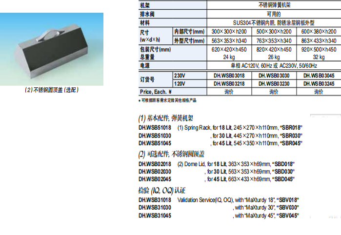 韩国原装进口大韩DAIHAN数显恒温振荡水槽总代理商价格