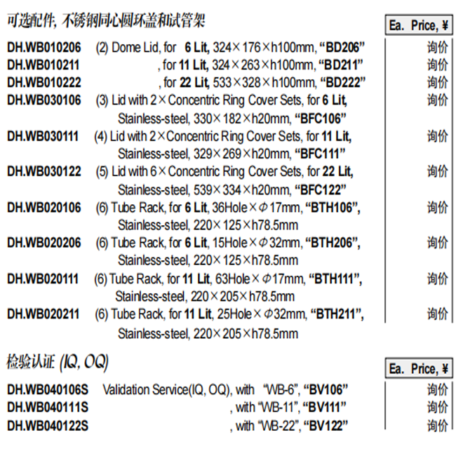 韩国原装进口大韩DAIHAN 数显通用水槽厂家报价