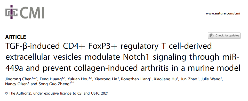 喜报！Umibio客户在CELL MOL IMMUNOL发表IF=11.47分研究成果！