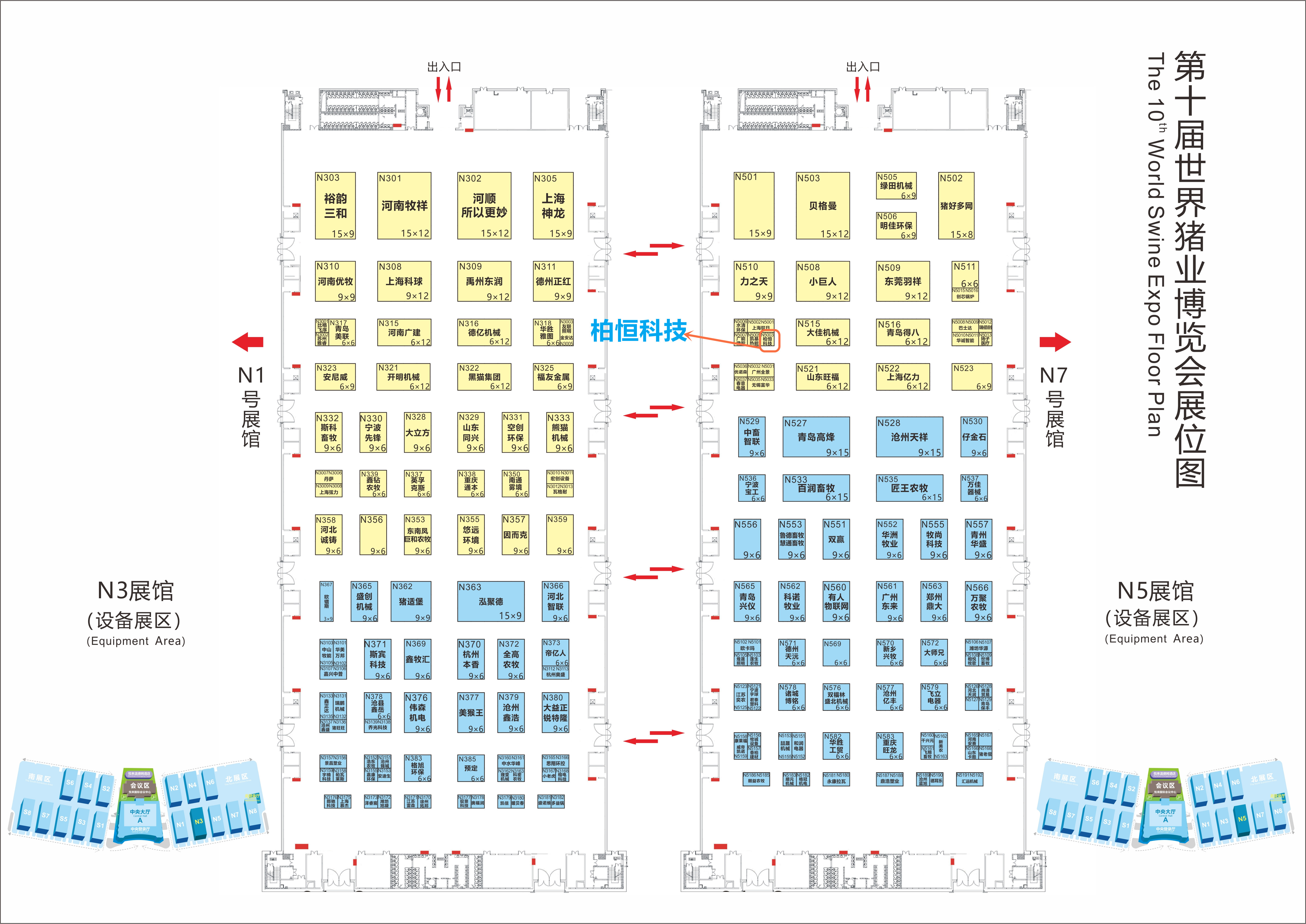 2021世界猪业博览会与您相约