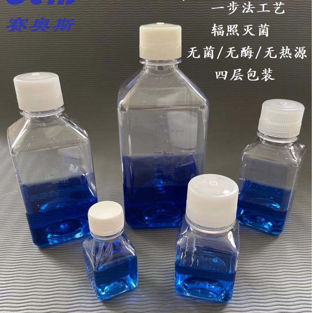 全规格50ML125ML250ML1000ML500ML方型PET血清瓶培养瓶无菌无内毒素无细胞毒性