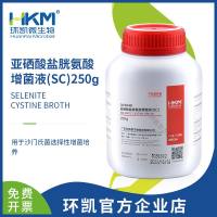 亚西酸盐胱氨酸(SC)增菌液 沙门氏菌选择性增菌培养基