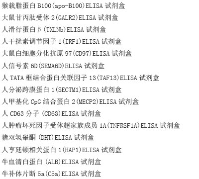 人转谷氨酰胺酶2C多肽(TGM2)ELISA试剂盒