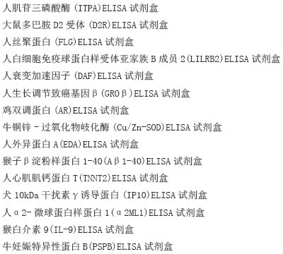人促胃液素受体(GsaR)ELISA试剂盒