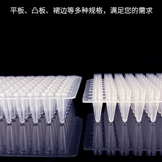 MC802034 0.1ml 96孔PCR板-半裙边，透明（适配罗氏PCR仪专用）