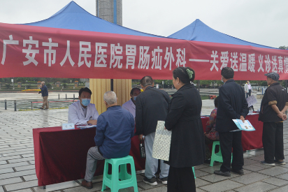 广安市人民医院开展「重阳节关爱老人」大型义诊和健康科普宣讲活动