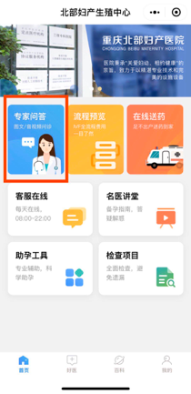 互联网背景下专家咨询平台的发展趋势