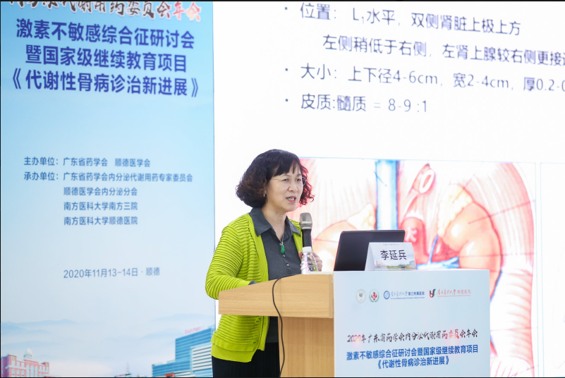 数场年会及研讨会在南方医科大学顺德医院成功举办
