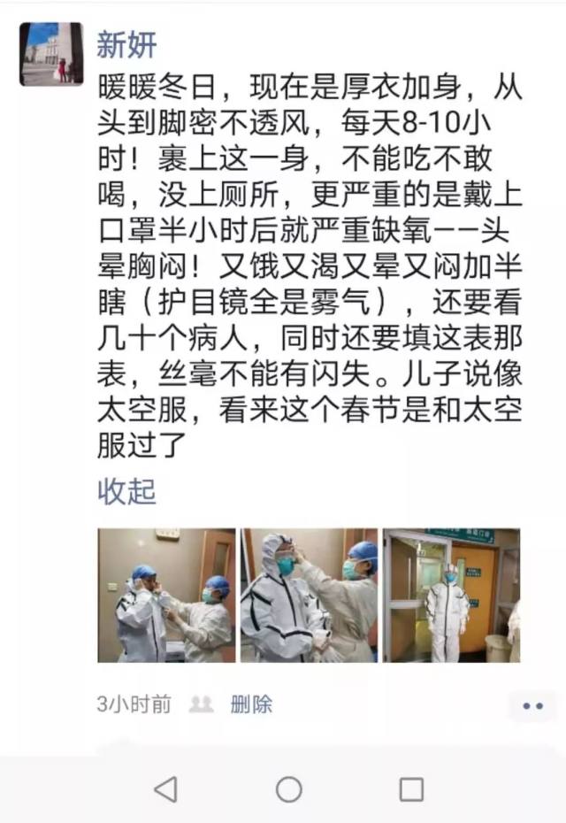 广州市第一人民医院致敬最勇敢的中国人！