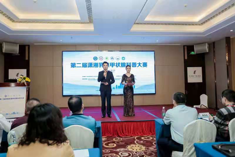 湖南省第二届乳腺甲状腺科普在郴州成功举办