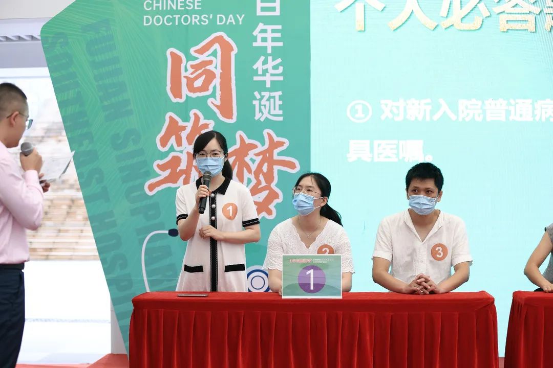 福建国药东南医院开展第四届中国医师节系列庆祝活动