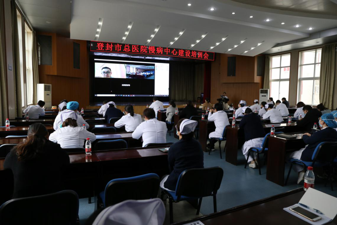 中国慢病协同管理体系建设项目组在登封市人民医院举办慢病中心建设培训会