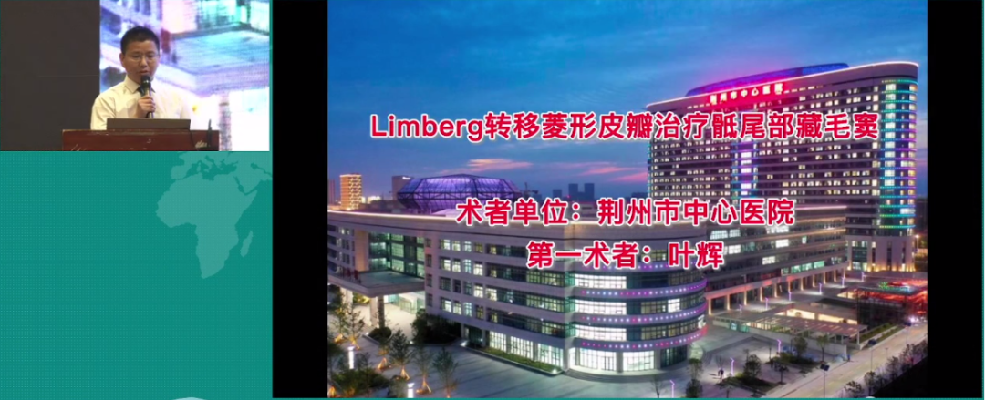 【精彩回顾】2021 年湖北省肛肠学术大会暨「中医药在肛肠疾病应用新进展」培训班