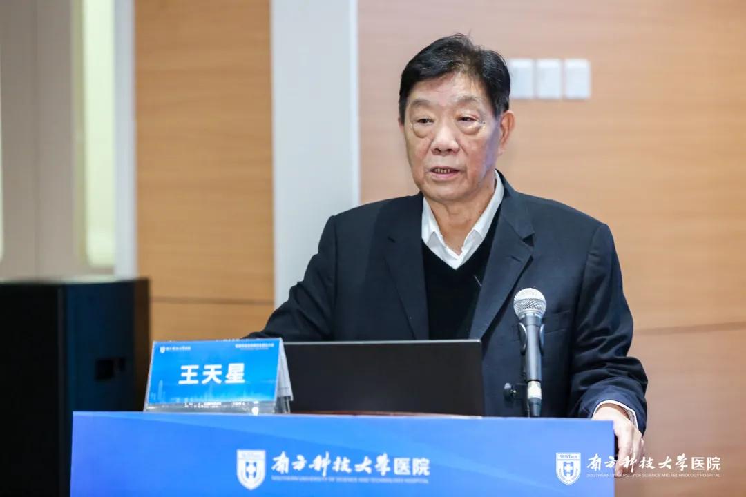 中国首届智能与数字外科学术会议于南方科技大学医院召开