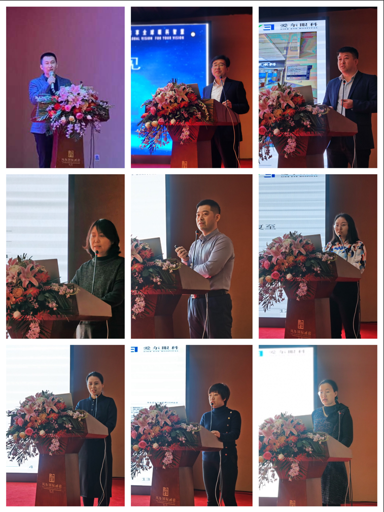 爱尔眼科辽宁省区第五届屈光学组会议圆满落幕