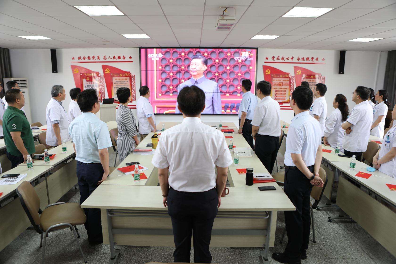 南京医科大学第二附属医院组织代表集中观看庆祝中国共产党成立一百周年大会直播