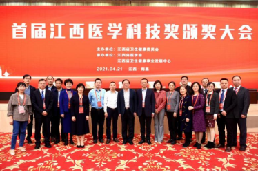 南昌大学第二附属医院 14 项科技成果获江西医学科技奖表彰