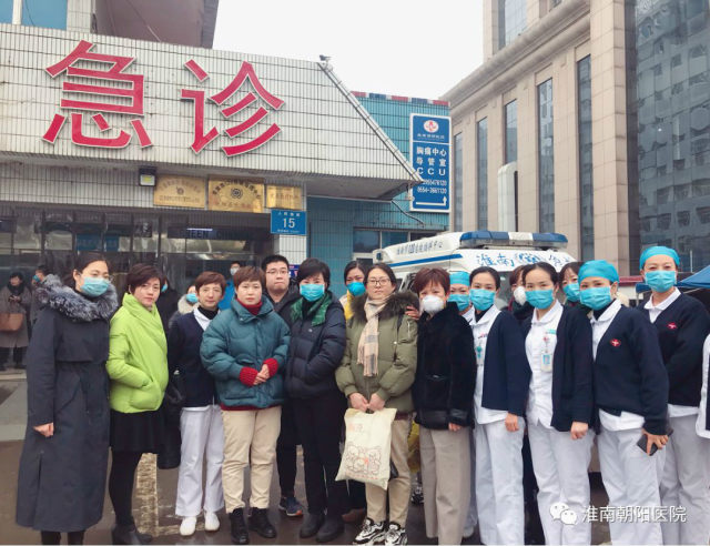 出征武汉！淮南朝阳医院首批医护人员奔赴湖北疫情一线！