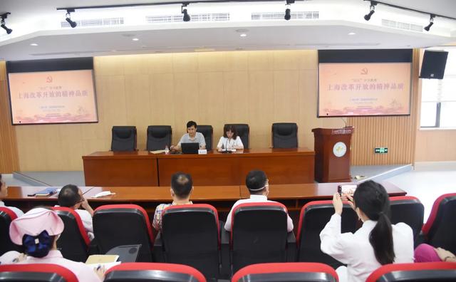 上海二康医院开展上海改革开放史专题宣讲