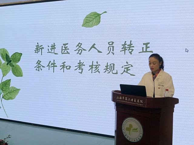 上海市第二康复医院举行2020年新职工岗前培训
