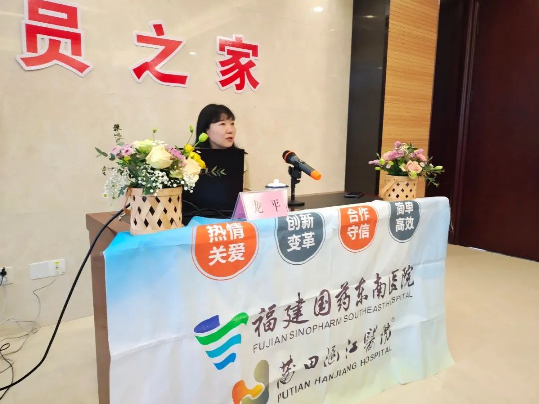 妇女节|福建国药东南医院受邀开展女性健康讲座