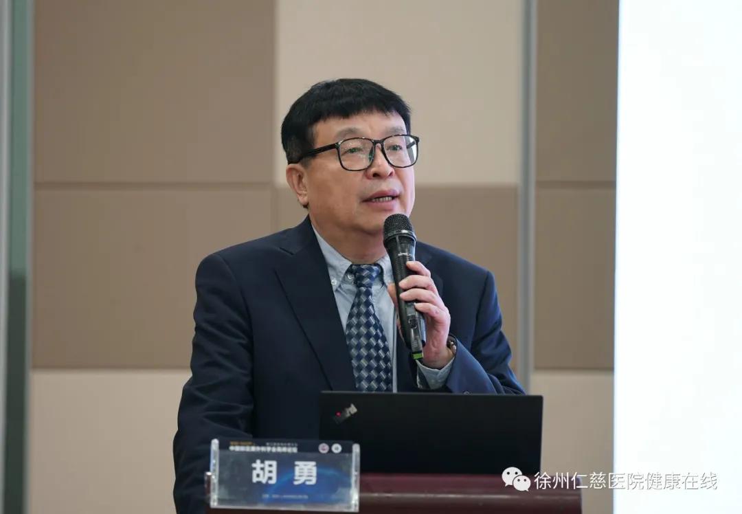 中国足踝外科学会高峰论坛暨第三届淮海足踝论坛在徐州开幕