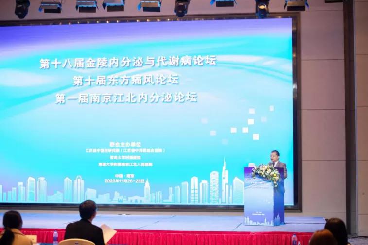 南京江北人民医院成功参与主办国家级继续教育项目