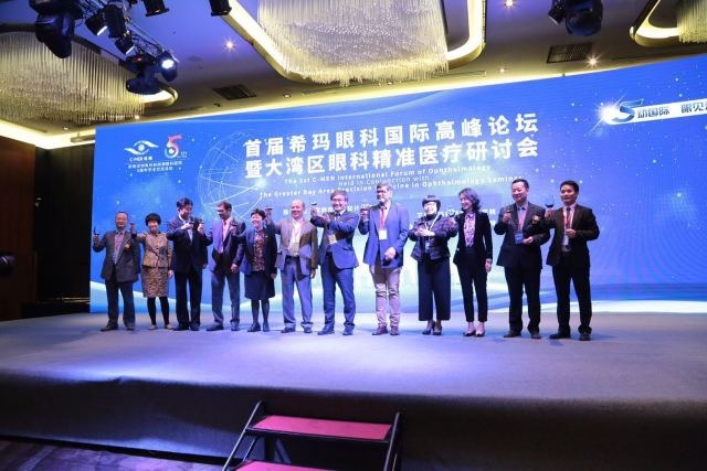 首届希玛眼科国际高峰论坛在深圳成功召开