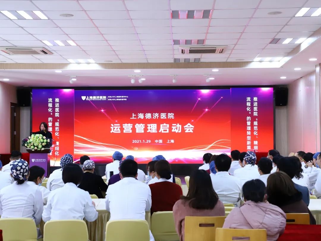 上海德济医院签约康程医管，台湾经验助推精细化、流程化、规范化发展