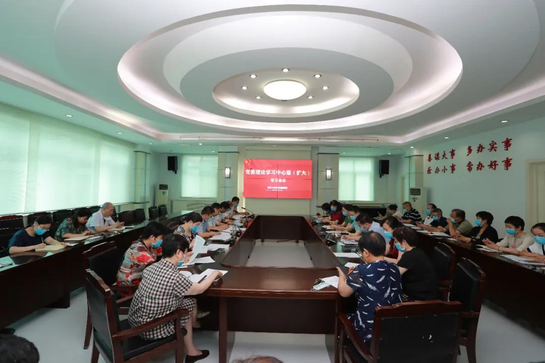 郑州大学第三附属医院举行党委理论学习中心组（扩大）学习会议
