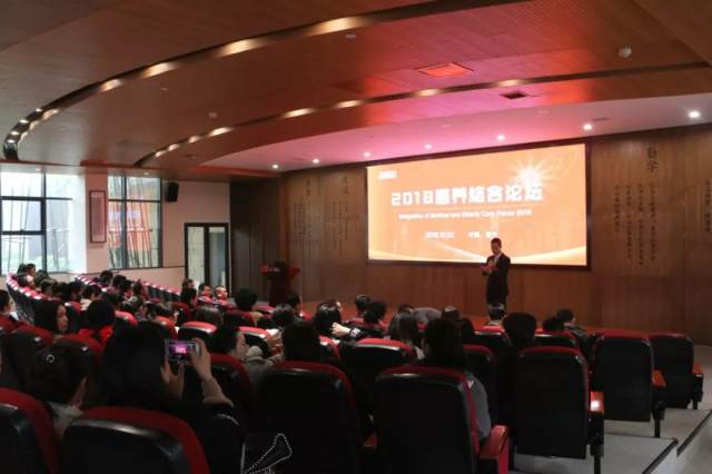 九如城（宜兴）康复医院 2018 医养结合论坛暨《老年康复综合指南》编译工作会顺利举办！
