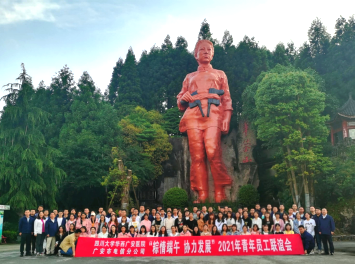 华西广安医院与广安电信携手开展青年员工联谊活动