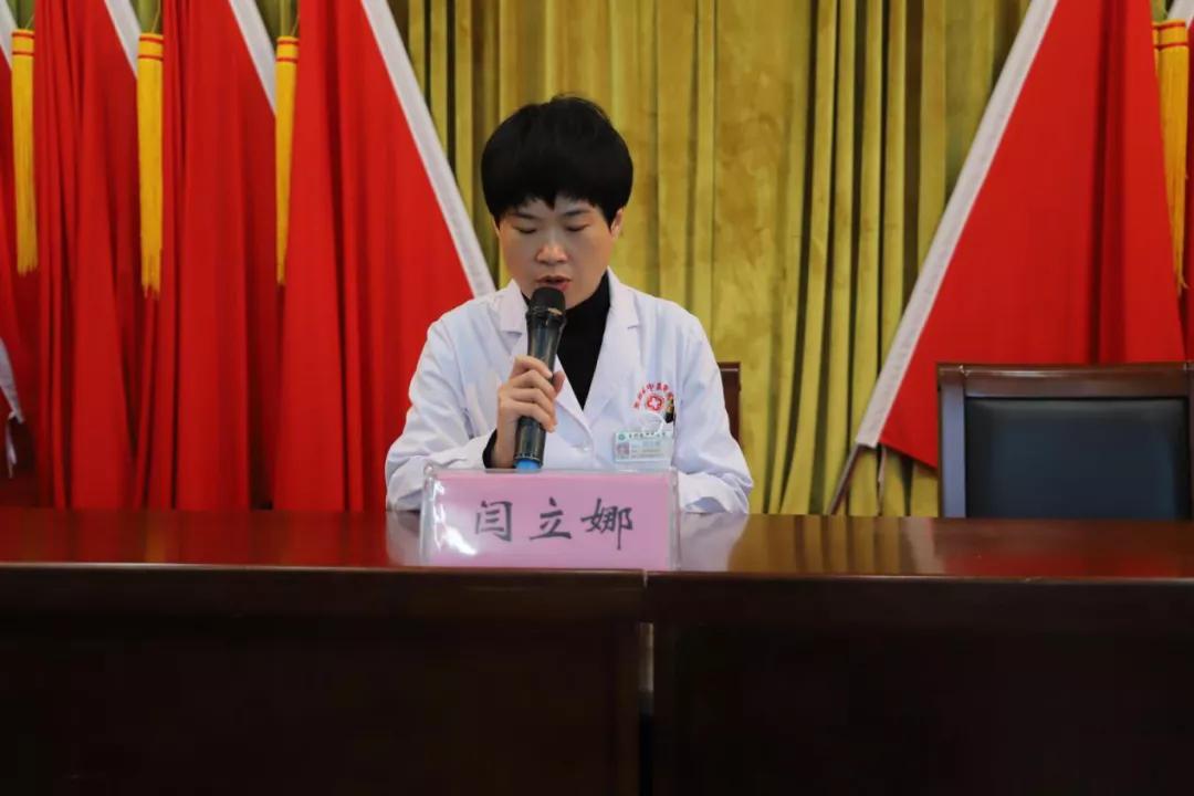 玉田县中医医院召开妇女联合会第一次代表大会