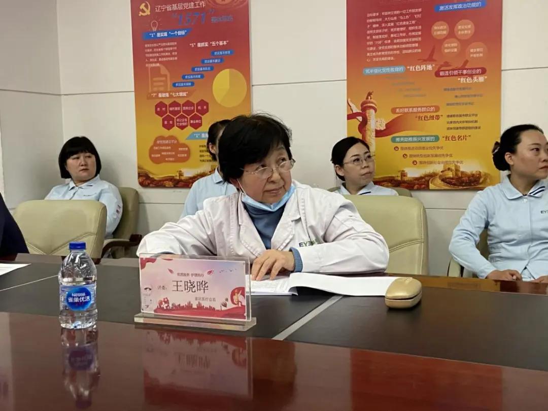 爱尔眼科辽宁省区护理优质服务团队及个人评选活动圆满落幕