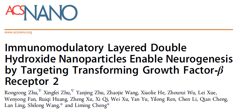 同济大学附属同济医院程黎明教授团队重要研究成果在纳米生物材料知名杂志 ACS Nano 发表