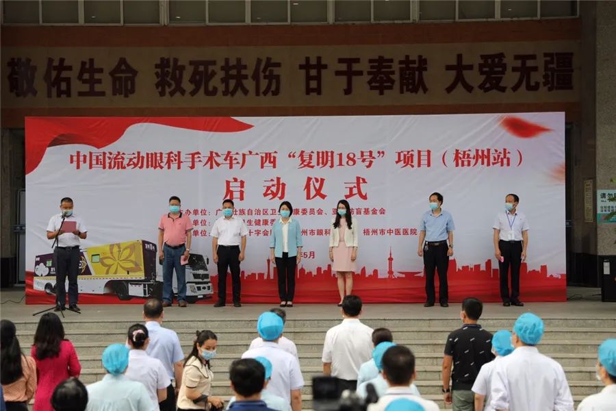 柳州市红十字会医院与梧州市中医医院携手合作