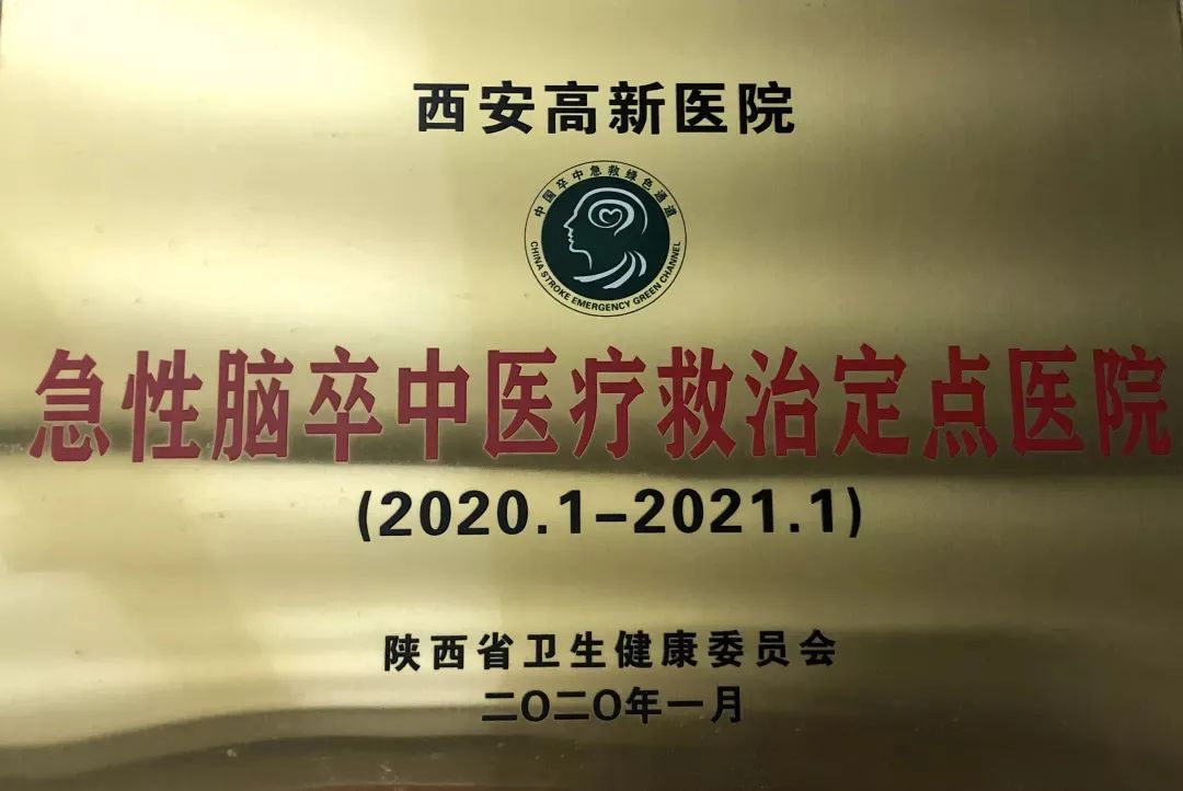 西安高新医院 2020 年度总结表彰暨2021年工作安排大会圆满召开