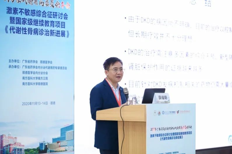 数场年会及研讨会在南方医科大学顺德医院成功举办