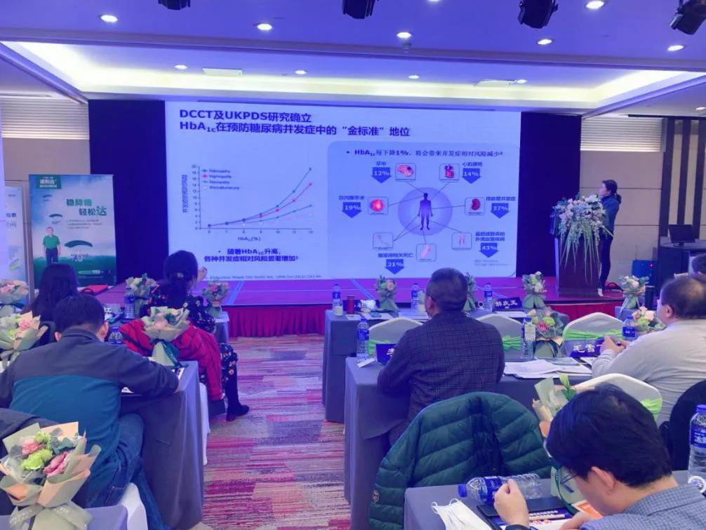 2020 年陕西省糖尿病足病专业委员会年会圆满闭幕