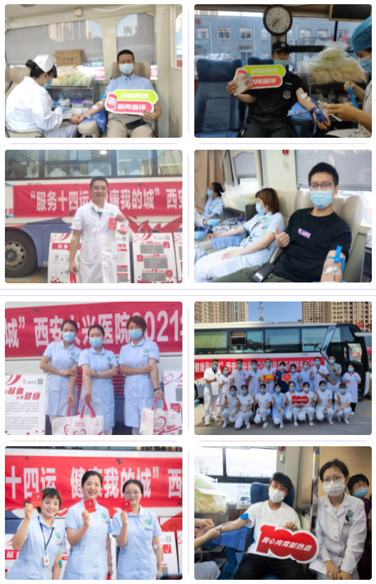 西安大兴医院组织「服务十四运 健康我的城」无偿献血活动