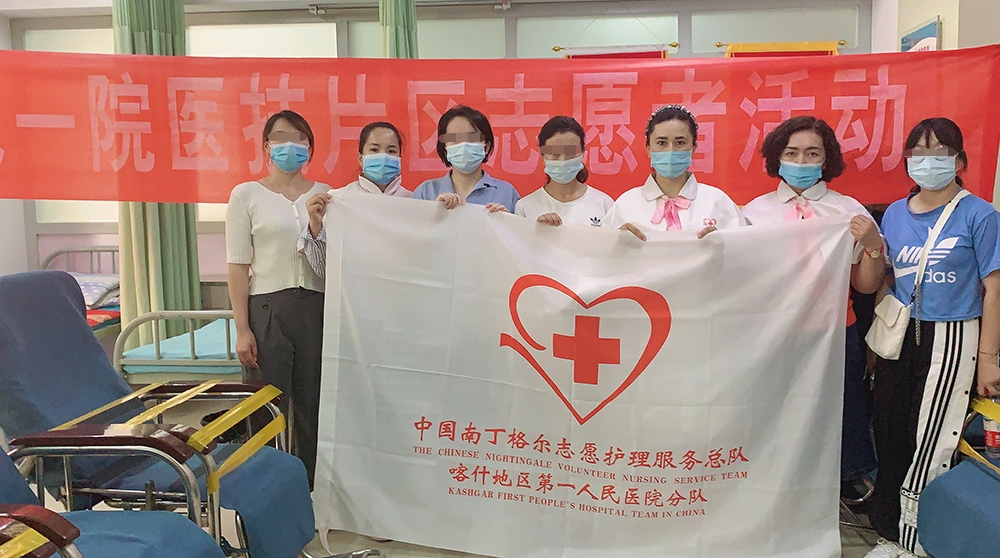 喀什地区第一人民医院组成南丁格尔志愿者服务队出院随访