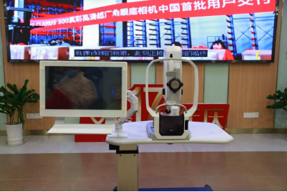 湖北首台高清超广角眼底照相机落户艾格眼科