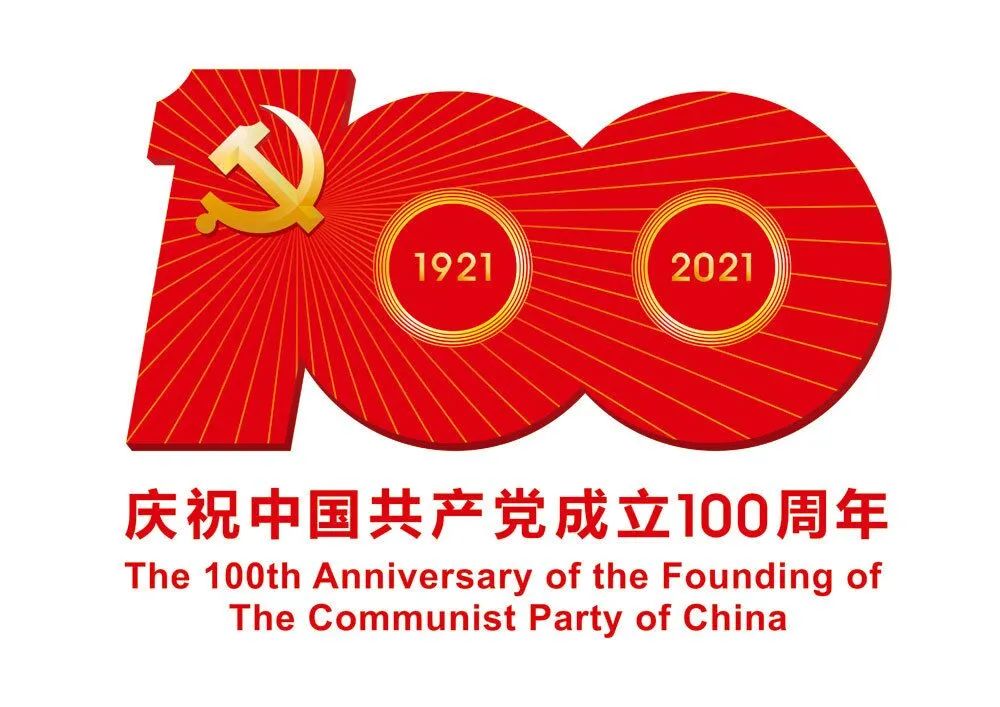 百年恰是风华正茂——合江县中医医院多形式庆祝中国共产党成立 100 周年