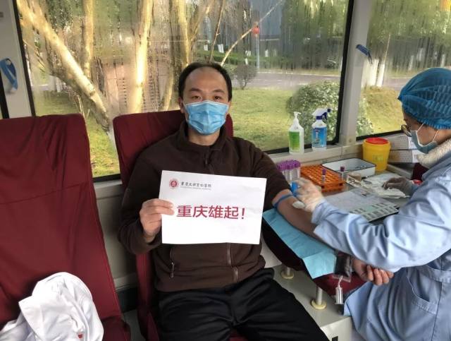 重庆市血液中心联合北部宽仁医院开展无偿献血活动