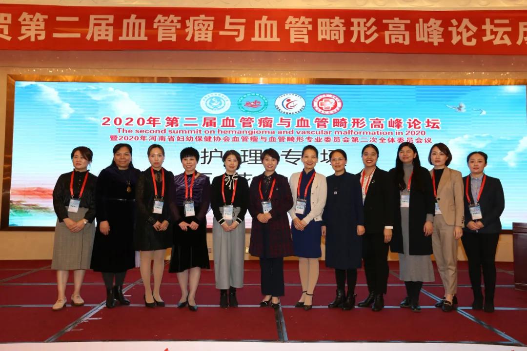 郑州大学第三附属医院第二届血管瘤与血管畸形高峰论坛圆满落下帷幕