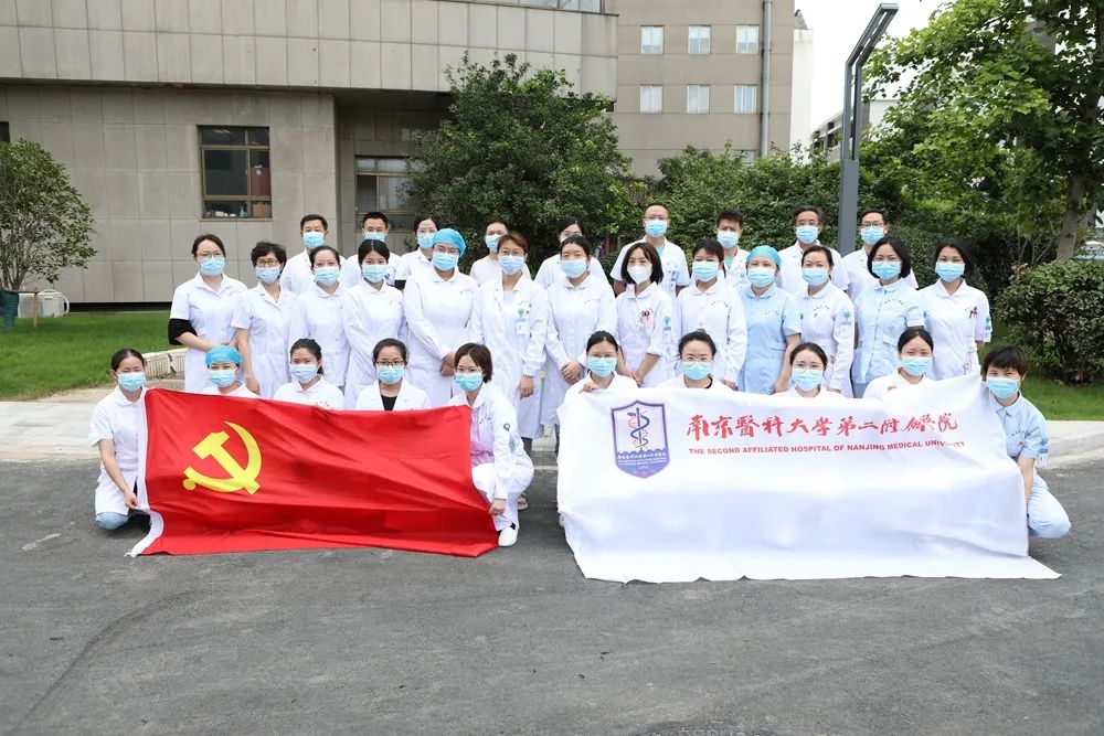 再出发！南京医科大学第二附属医院 29 名医护，支援集中医学隔离点！