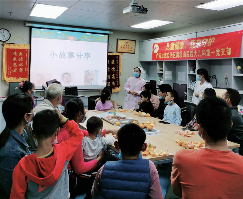 广西壮族自治区南溪山医院举办儿科患者健康教育会