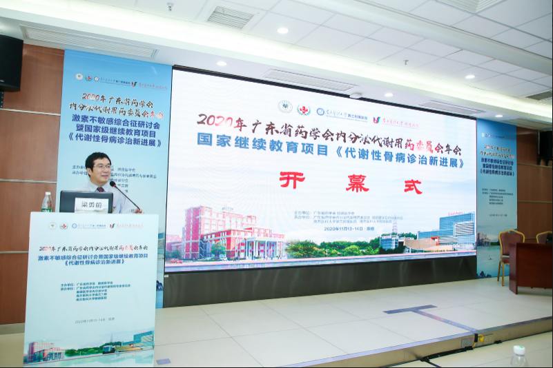数场年会及研讨会在南方医科大学顺德医院成功举办