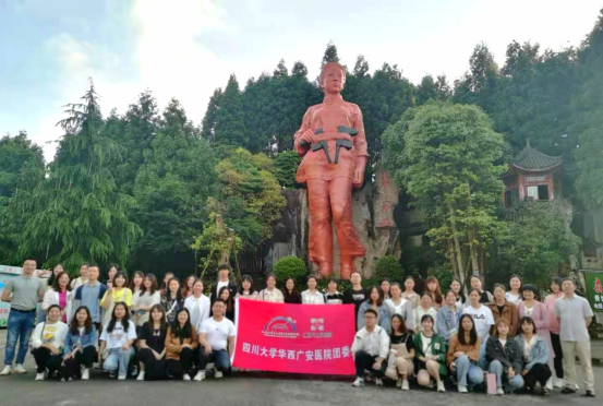 华西广安医院与广安电信携手开展青年员工联谊活动