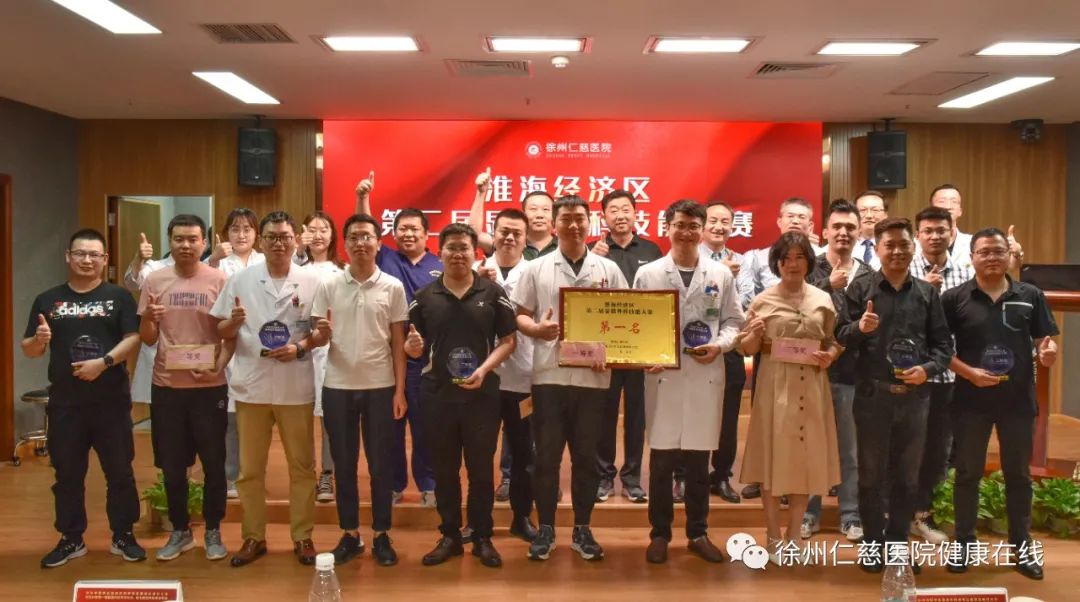 徐州仁慈医院成功举办淮海经济区第二届显微外科技能大赛